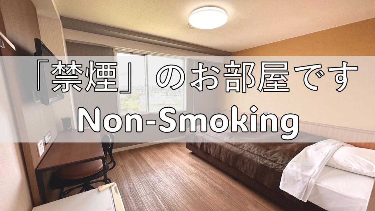 Tabist Tsukuba Sky Hotel Εξωτερικό φωτογραφία